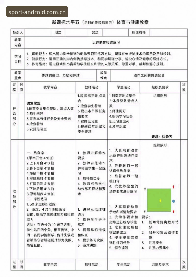 卡拉格赛程批评深度解读：玩球体育平台赛事观察操作教程
